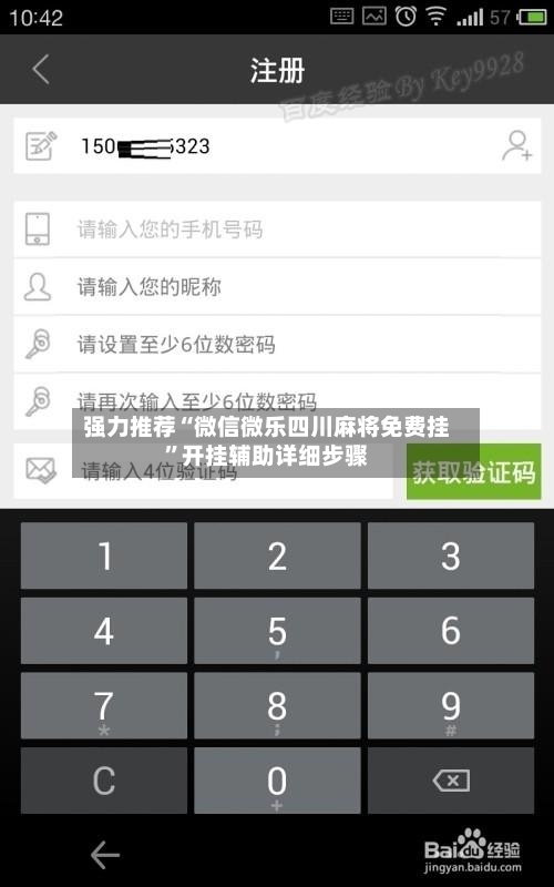 强力推荐“微信微乐四川麻将免费挂	”开挂辅助详细步骤-第1张图片