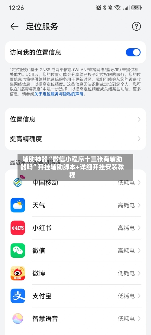 辅助神器“微信小程序十三张有辅助器吗”开挂辅助脚本+详细开挂安装教程-第1张图片