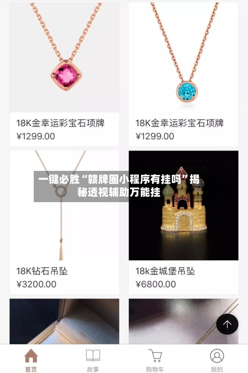 一键必胜“赣牌圈小程序有挂吗	”揭秘透视辅助万能挂-第1张图片