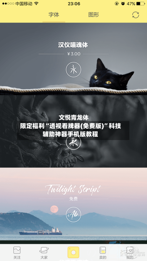 限定福利“透视看牌器(免费版)”科技辅助神器手机版教程-第1张图片