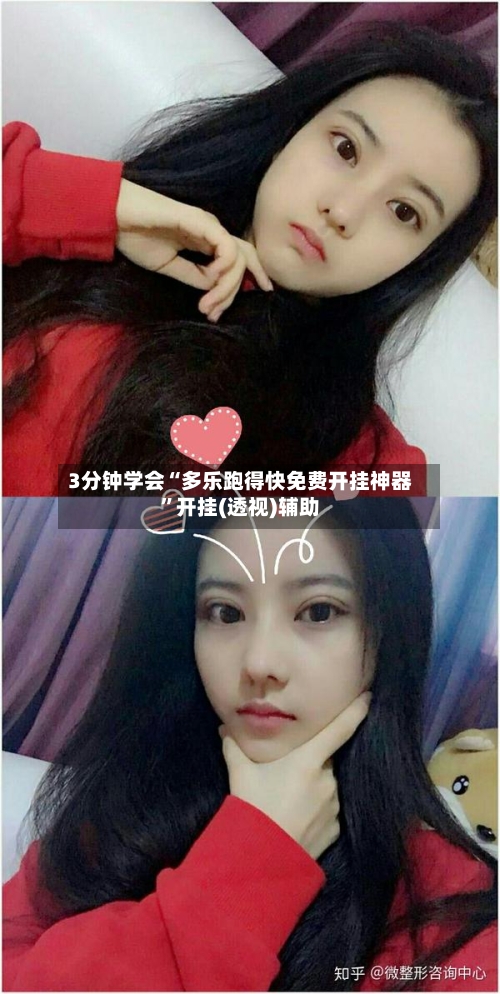 3分钟学会“多乐跑得快免费开挂神器	”开挂(透视)辅助-第1张图片