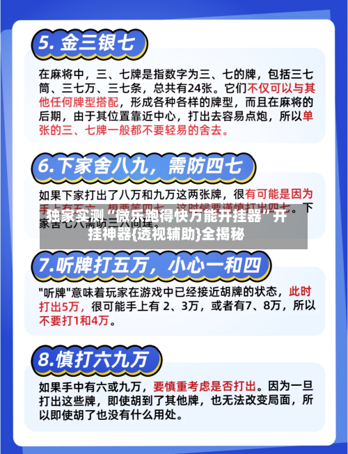 独家实测“微乐跑得快万能开挂器”开挂神器{透视辅助}全揭秘-第1张图片