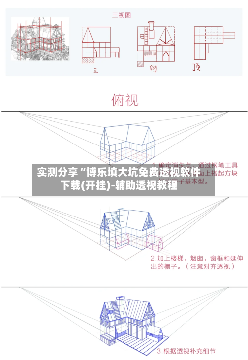 实测分享“博乐填大坑免费透视软件下载(开挂)-辅助透视教程-第1张图片