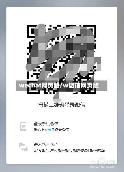 wechat网页版/w微信网页版-第1张图片
