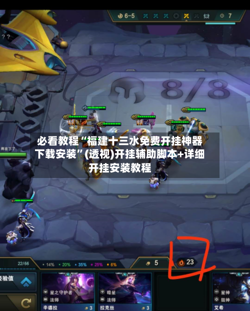 必看教程“福建十三水免费开挂神器下载安装”(透视)开挂辅助脚本+详细开挂安装教程-第1张图片