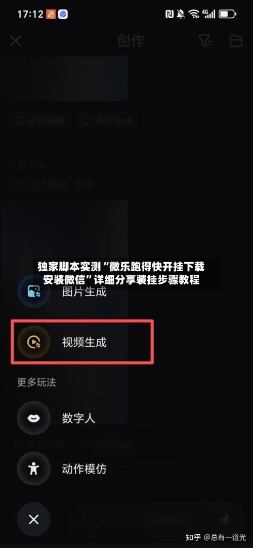 独家脚本实测“微乐跑得快开挂下载安装微信	”详细分享装挂步骤教程-第1张图片