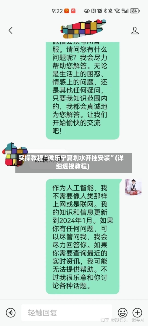 实操教程“微乐宁夏划水开挂安装”(详细透视教程)-第1张图片