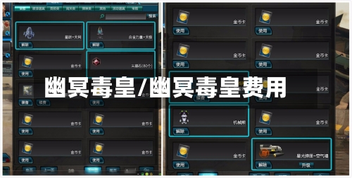 幽冥毒皇/幽冥毒皇费用-第1张图片