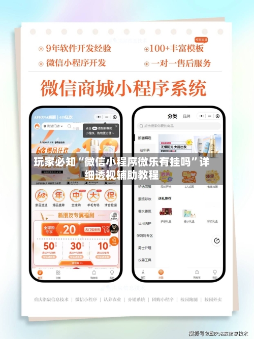 玩家必知“微信小程序微乐有挂吗”详细透视辅助教程-第1张图片