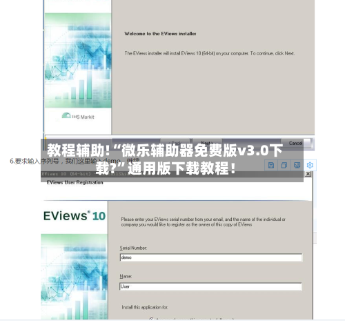教程辅助!“微乐辅助器免费版v3.0下载?	”通用版下载教程！-第1张图片