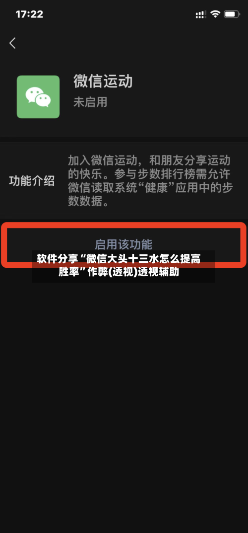 软件分享“微信大头十三水怎么提高胜率	”作弊(透视)透视辅助-第1张图片