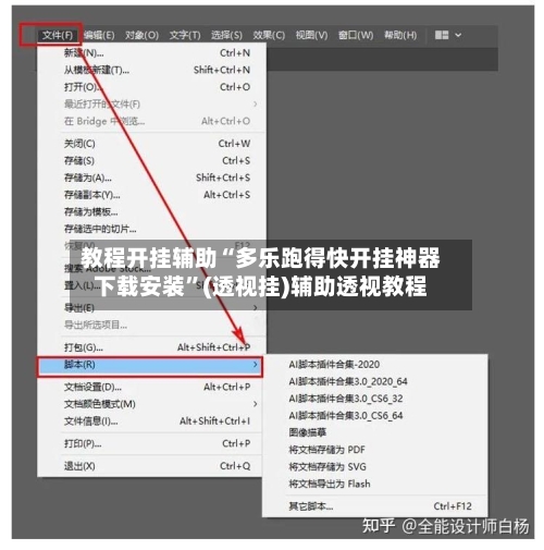 教程开挂辅助“多乐跑得快开挂神器下载安装	”(透视挂)辅助透视教程-第1张图片