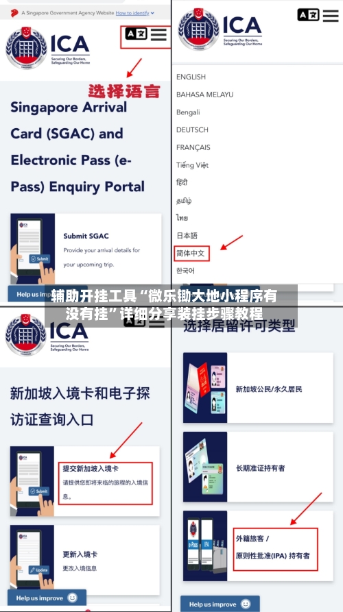 辅助开挂工具“微乐锄大地小程序有没有挂	”详细分享装挂步骤教程-第1张图片