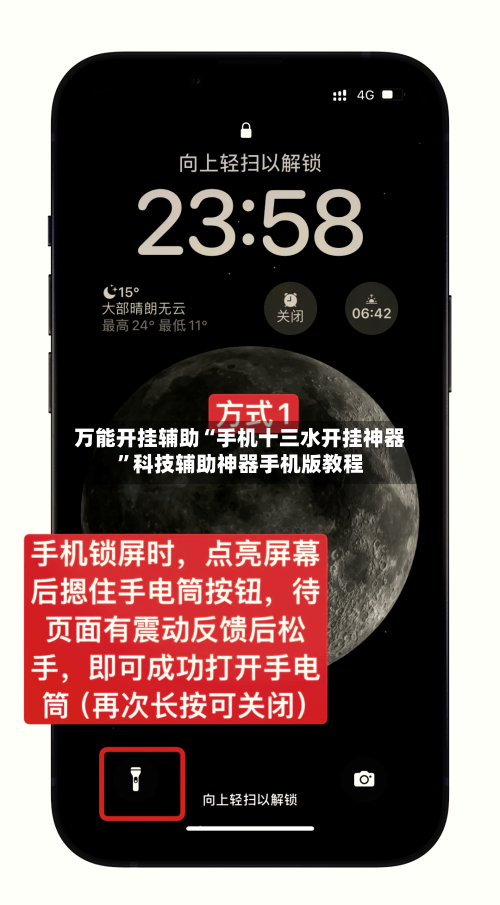 万能开挂辅助“手机十三水开挂神器”科技辅助神器手机版教程-第1张图片