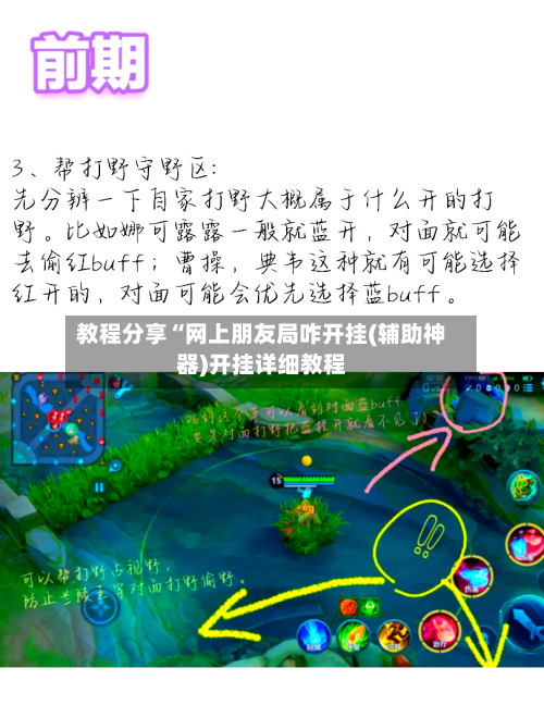 教程分享“网上朋友局咋开挂(辅助神器)开挂详细教程-第1张图片