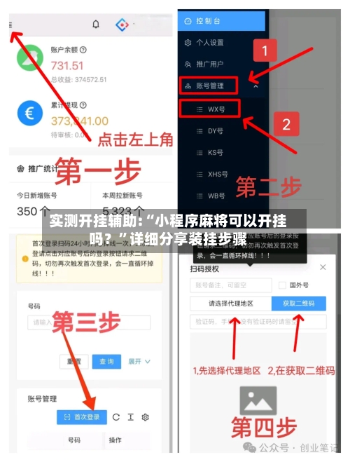 实测开挂辅助:“小程序麻将可以开挂吗？”详细分享装挂步骤-第1张图片