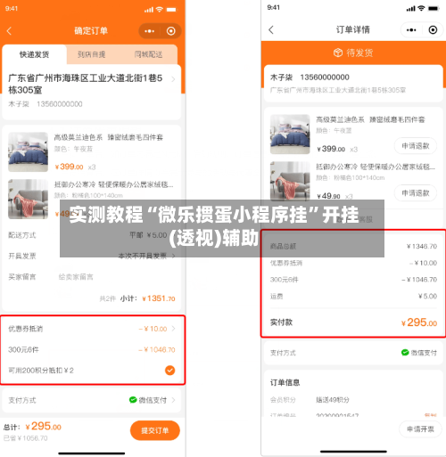 实测教程“微乐掼蛋小程序挂	”开挂(透视)辅助-第1张图片