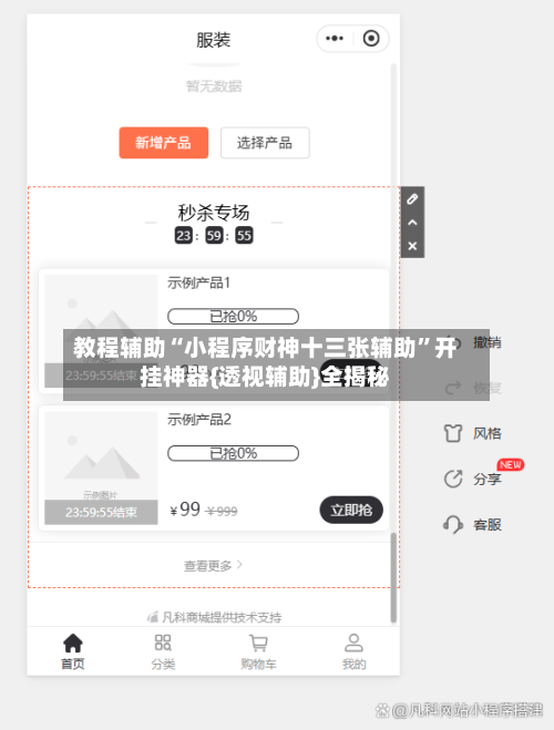 教程辅助“小程序财神十三张辅助”开挂神器{透视辅助}全揭秘-第1张图片