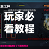 玩家必看教程“战皇大厅透视软件”详细分享装挂步骤教程-第1张图片