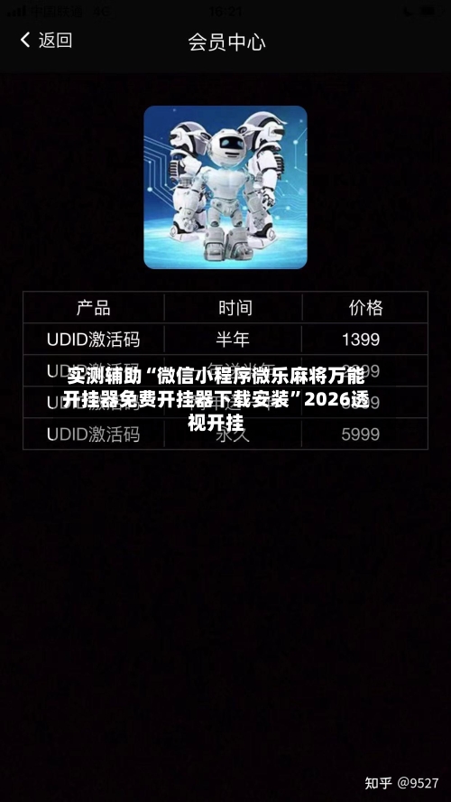 实测辅助“微信小程序微乐麻将万能开挂器免费开挂器下载安装	”2026透视开挂-第1张图片
