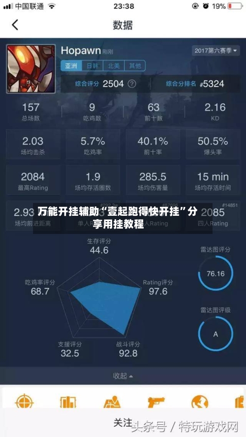 万能开挂辅助“壹起跑得快开挂	”分享用挂教程-第1张图片