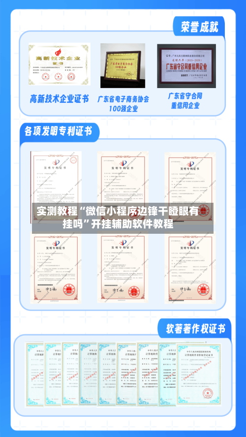 实测教程“微信小程序边锋干瞪眼有挂吗”开挂辅助软件教程-第1张图片