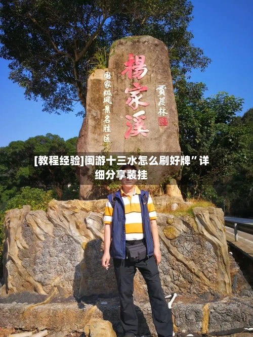 [教程经验]闽游十三水怎么刷好牌”详细分享装挂-第1张图片