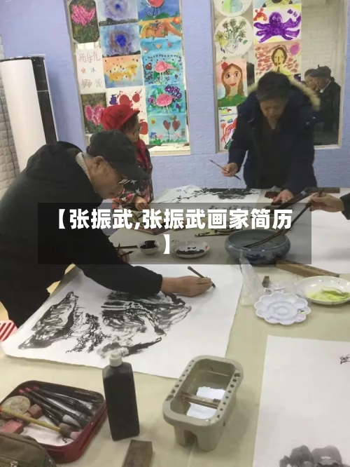 【张振武,张振武画家简历】-第1张图片