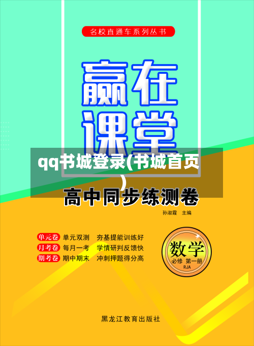 qq书城登录(书城首页)-第1张图片