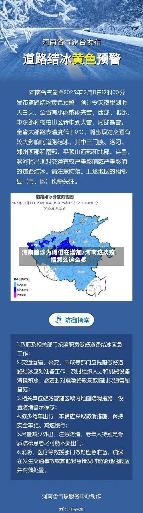 河南确诊为何仍在增加/河南这次疫情怎么这么多-第1张图片