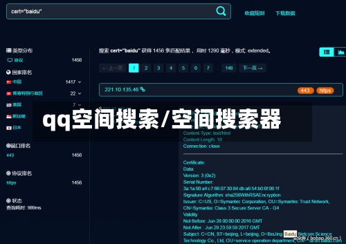 qq空间搜索/空间搜索器-第1张图片