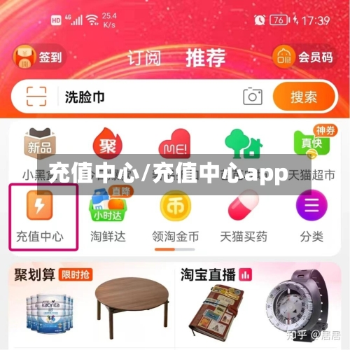 充值中心/充值中心app-第1张图片