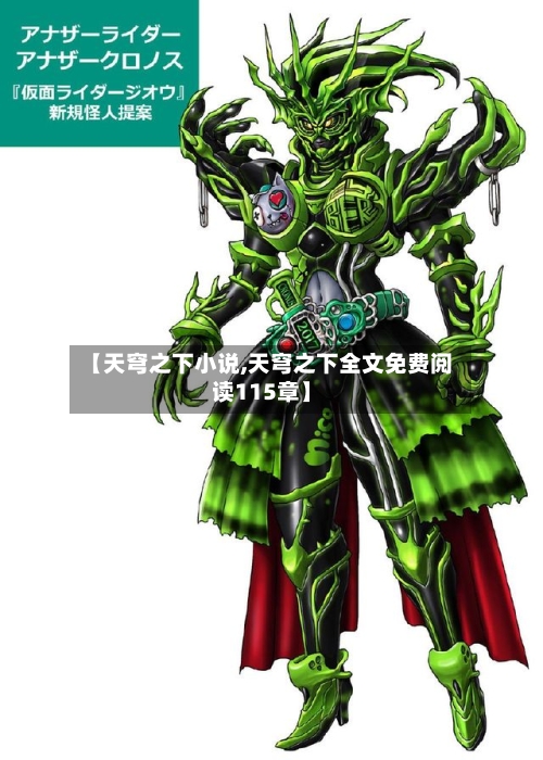 【天穹之下小说,天穹之下全文免费阅读115章】-第1张图片