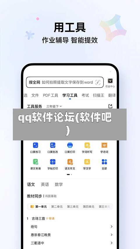qq软件论坛(软件吧)-第1张图片