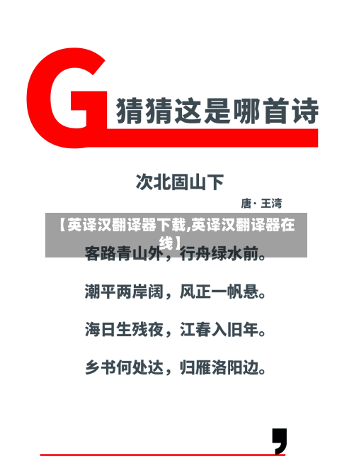 【英译汉翻译器下载,英译汉翻译器在线】-第1张图片